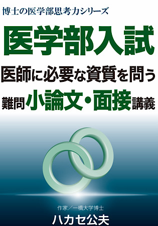 小林公夫オフィシャルサイト 「難関受験」をサポートします